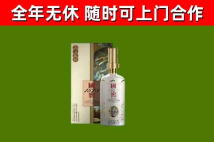 安顺回收国窖1573价格